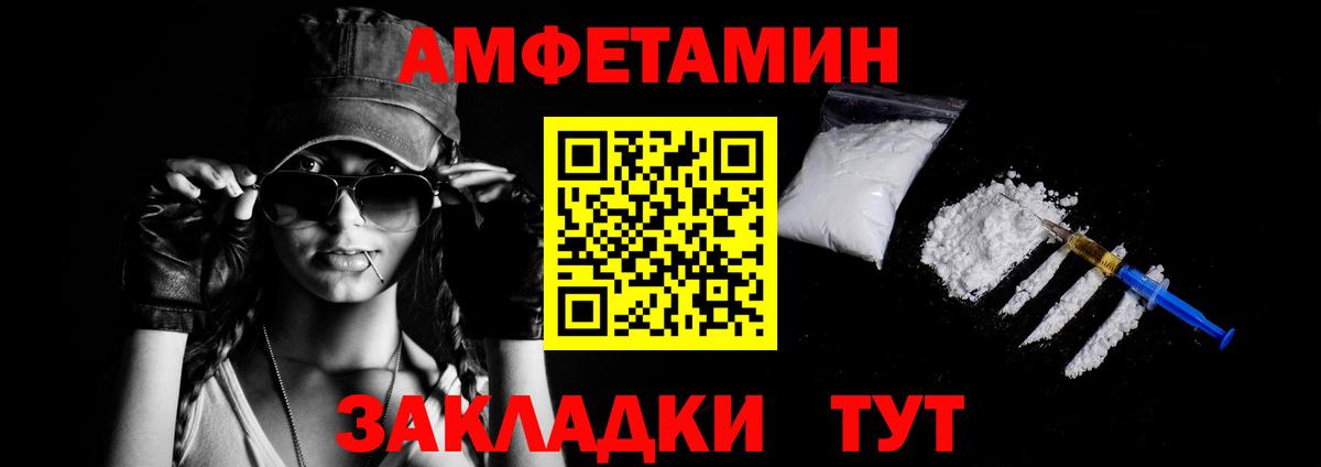 АМФЕТАМИН VHQ  АМФ  Калуга  Вход с VPN 