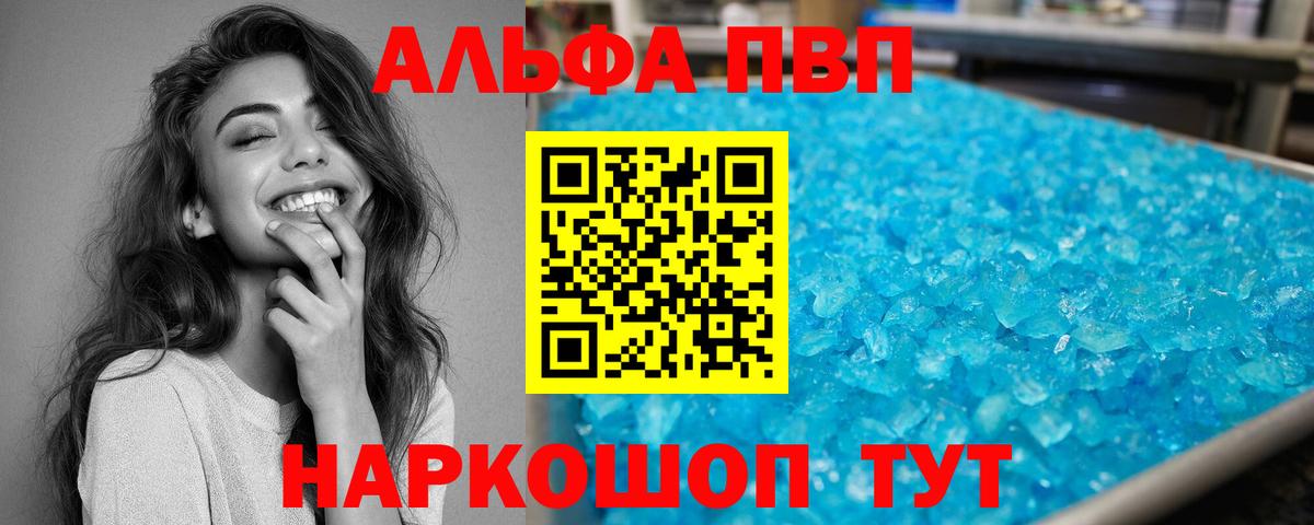 А ПВП крисы CK Калуга