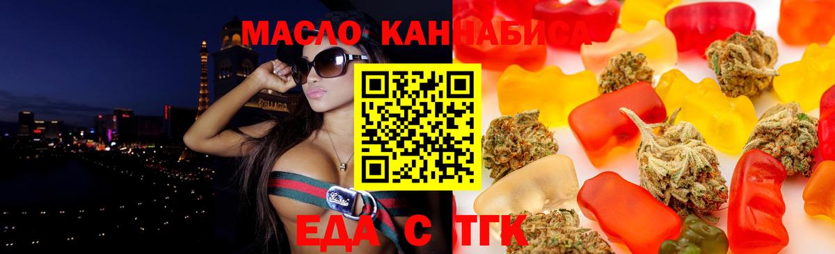 Canna-Cookies конопля  Вход с VPN  Калуга 