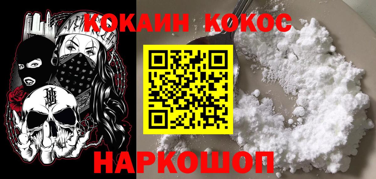COCAIN Fish Scale  Вход с VPN  Калуга  Кокаин VHQ 