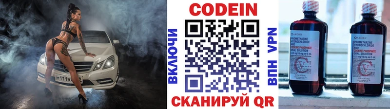 Кодеиновый сироп Lean напиток Lean (лин) Калуга