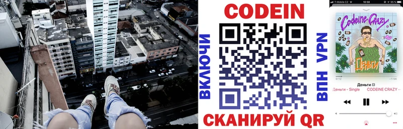 Codein напиток Lean (лин)  наркотики  Калуга 