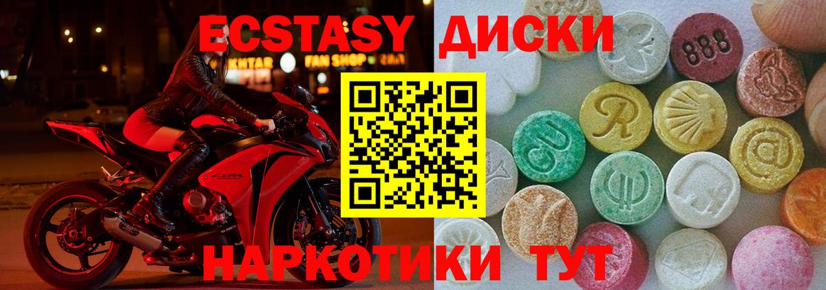 Экстази 280 MDMA Калуга