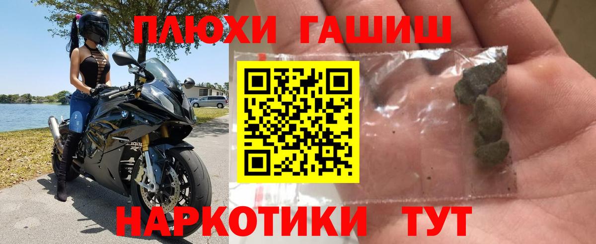 ГАШ  ГАШ 40% ТГК  Вход с VPN  Калуга  ГАШИШ Cannabis 