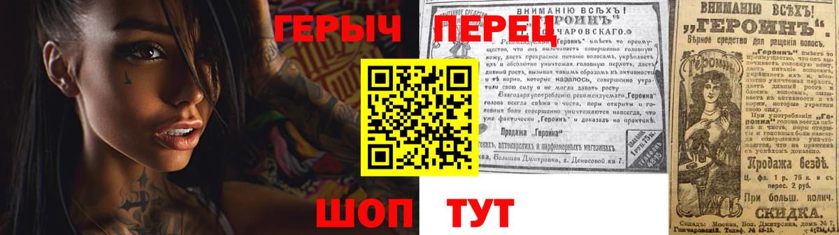 Калуга  ГЕРОИН Heroin  Вход с VPN 