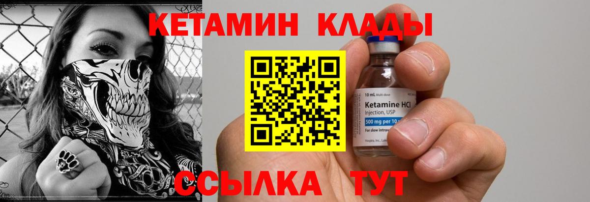 КЕТАМИН ketamine  Вход с VPN  Калуга 