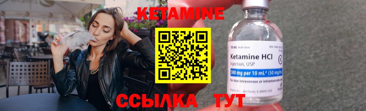 Кетамин ketamine Калуга