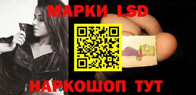 марки lsd Краснокаменск