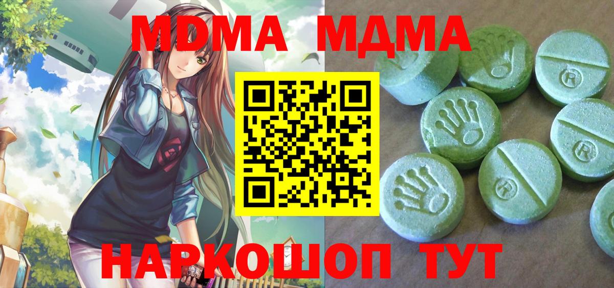 Калуга  МДМА молли  MDMA Molly  МДМА  Вход с VPN 