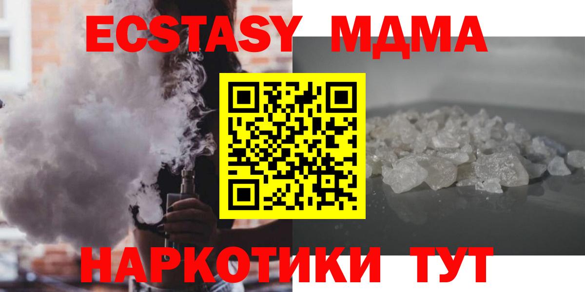 МДМА Molly Калуга