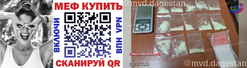 МЕФ кристаллы  Калуга 
