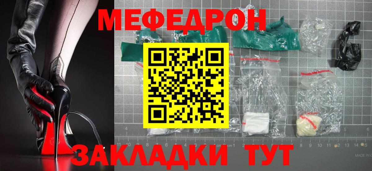 Меф мяу мяу мука Калуга