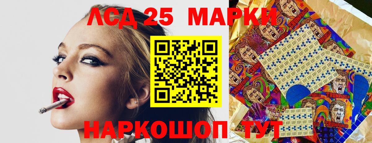 Марки 25I-NBOMe 1500мкг  Вход с VPN  Марки 25I-NBOMe 1500мкг  Калуга 