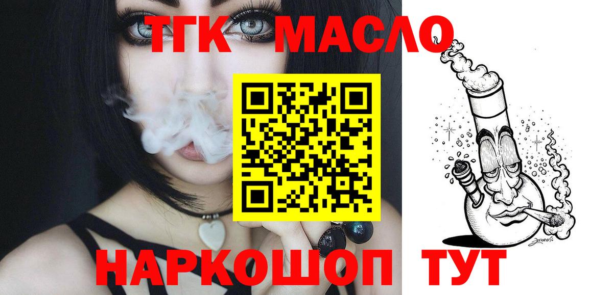 Дистиллят ТГК Wax Калуга