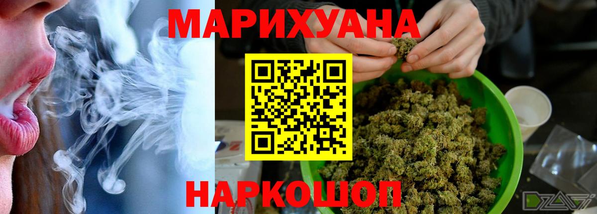 МАРИХУАНА индика  Марихуана AK-47  Вход с VPN  Калуга  Бошки Шишки сатива  Бошки марихуана AK-47 